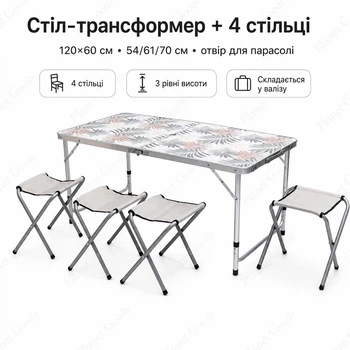 Набір у валізі для відпочинку на природі кемпінговий стіл-трансформер 60 х 120 х 70 см з отвором для парасолі та регулюванням висоти-положення 54, 61, 70 см зі 4 складанами стільцями для пікніка дачі риболовлі та подорожей з візерунком