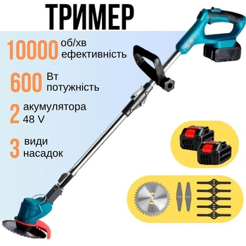 Газонокосилка садовая аккумуляторная 48V, Триммер электрический для газонов, травы и кустов 2 акуумулятора 3 вида насадок