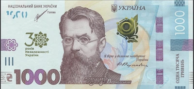 Пам`ятна банкнота номіналом 1000 гривень зразка 2019 року до 30-річчя незалежності України 8EV