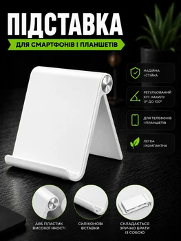 Подставка держатель на стол для мобильного телефона, смартфона, планшета Desk Holder Белый