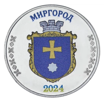 Монета Украина 1 карбованец 2024 UNC Город Миргород