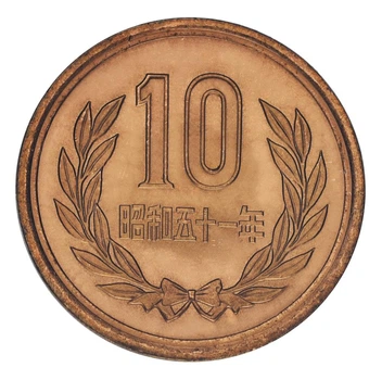 Монета Япония 10 йен 1976 AU-UNC