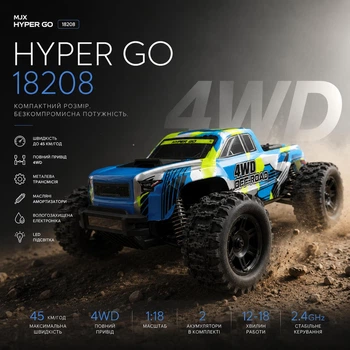 Радіокерована машинка MJX 18208 1:18 4WD до 45 км/год, безколекторний RC позашляховик, металева трансмісія, масляні амортизатори