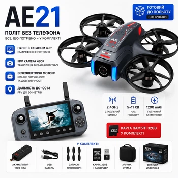 Квадрокоптер AE21 з пультом з екраном 4.3", FPV дрон з камерою 480P, безколекторний, до 100 м, дрон з екраном без телефону