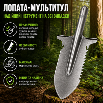 Саперна лопата многофункциональная из марганцевой стали зазубренная лопата мальтитул для туризма