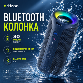 Колонка Bluetooth с хорошим звуком Ortizan X8 Pro 40W водонепроницаемая портативная беспроводная блютуз колонка легкая и мощная с подсветкой хорошими басами