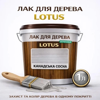 Лак для дерева LOTUS декоративно-защитный глянцевый Канадская сосна 1 л