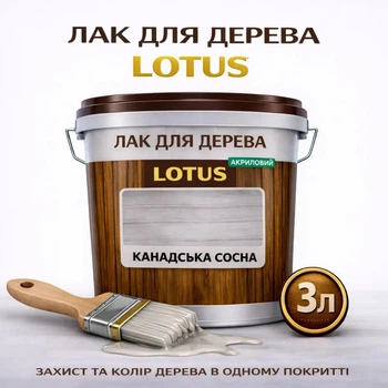Лак для дерева LOTUS декоративно-защитный глянцевый Канадская сосна 3 л