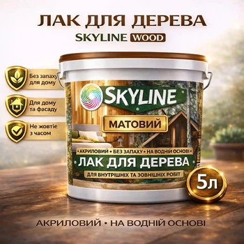 Лак для дерева Skyline акриловый матовый прозрачный для мебели, дверей и фасадов 5 л