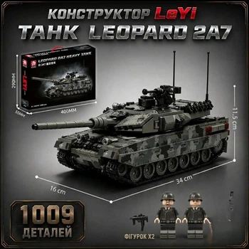 Конструктор Leyi 66058 Leopard 2A7 Тяжёлый танк, 1009 деталей