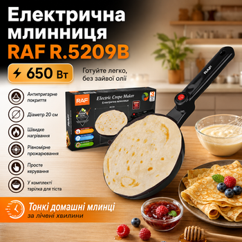 Погружная электрическая блинница RAF R.5209B (650W, 20 см) с миской для теста, Черная