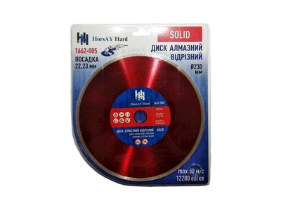 Диск алмазний HorsAY Hard плитка 230мм 22,2мм