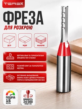 Фреза Terex для розкрою ДСП, МДФ, фанери. Ріжучий діаметр 6 мм, висота ріжучої частини 22 мм