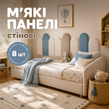 Мягкие настенные панели для детской 8 шт 20х50 и 20х60 см комплект декоративных панелей на двустороннюю ленту