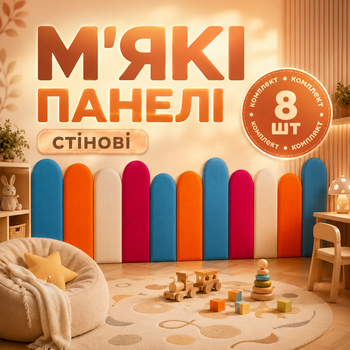 Комплект мягких безопасных панелей для детской 8 шт 20×50 и 20×60 см декоративные панели на стену