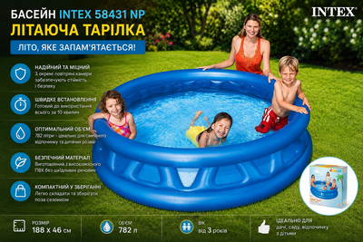 Басейн Intex 58431 NP Літаюча тарілка розміром 188х46 см обсяг 782 літра