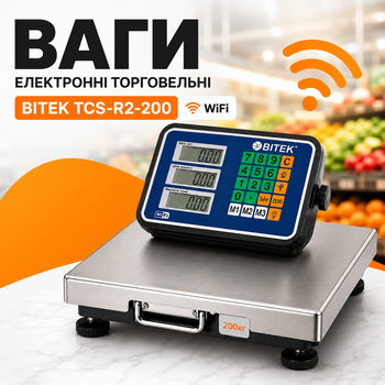 Электронные торговые весы BITEK TCS-R2-200 с WiFi на 200 кг
