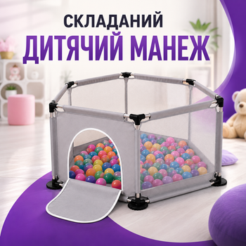 Складной детский манеж 120×100×55 см