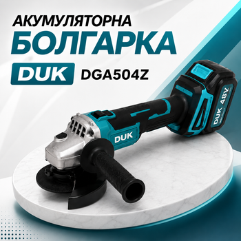 Аккумуляторная угловая шлифовальная машина DUK (Польша) DGA504Z (48 В, Ø125 мм)