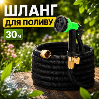 Шланг для полива высокого давления AND1284 (30 м)