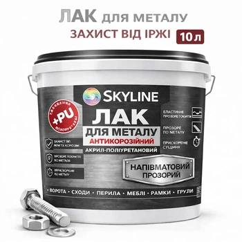 Лак для металла Skyline акрил-полиуретановый антикоррозионный полуматовый 10 л
