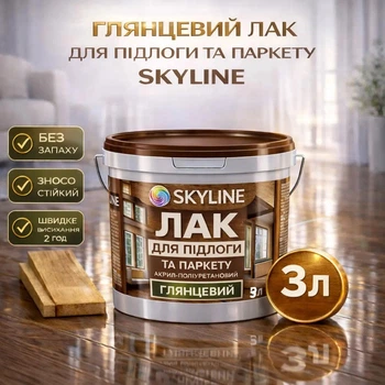 Лак для паркета Skyline акрил-полиуретановый глянцевый без запаха 3 л