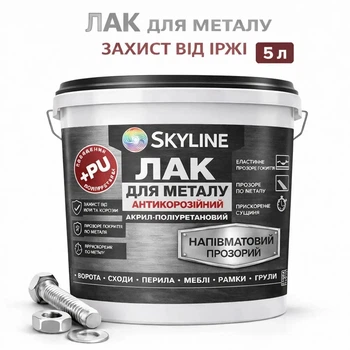 Лак для металла Skyline акрил-полиуретановый антикоррозионный полуматовый 5 л