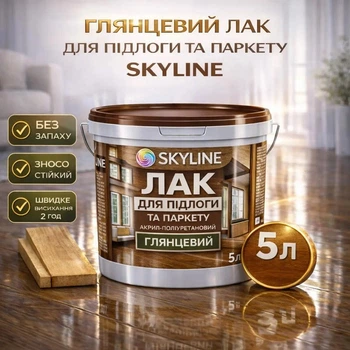 Лак для паркета Skyline акрил-полиуретановый глянцевый без запаха 5 л