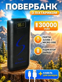 Power Bank 30000 mAh UKC, Черный