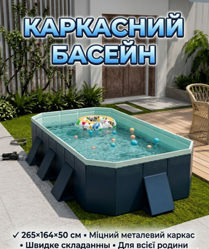 Каркасный бассейн BS-12 складной 265×164×50 см ПВХ переносной прямоугольный