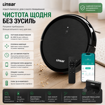 Робот-пылесос Linsar для сухой уборки — мощное всасывание, управление через Alexa, база зарядки и пульт ДУ