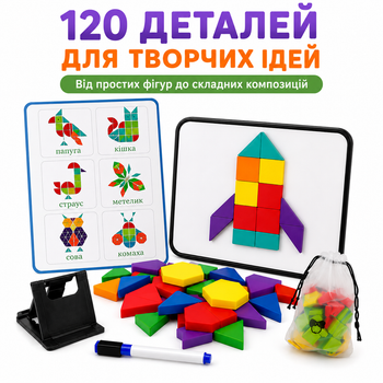 Магнітна мозаїка для дітей 120 деталей з магнітною дошкою 30×21,5 см, дерев'яний конструктор, розвиваюча гра з маркером та підставкою