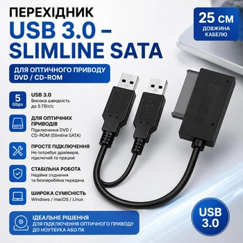 Перехідник USB 3.0 - Slimline SATA 13-pin адаптер для оптичного приводу DVD / CD-ROM, 25 см, чорний (88781030)