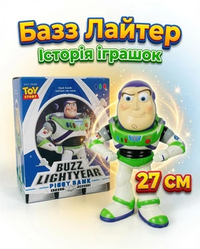 Ігрова фігурка Базз Лайтер «Історія іграшок», 27 см, з рухомими кінцівками