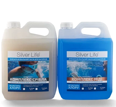 СВОД «Silver Life» Серебряний бактерицидный комплекс для басейнов (2*3000 мл). Ресурс 150 м3