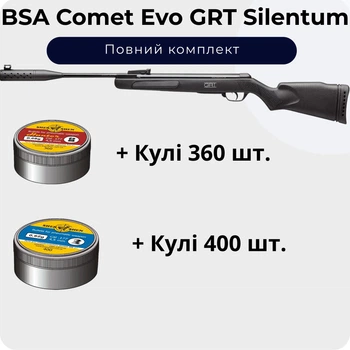 Пневматическая винтовка BSA Comet Evo GRT Silentum с глушителем + Пули 760 шт.