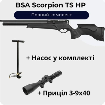 Пневматическая винтовка BSA Scorpion TS HP + Насос + Прицел 3-9х40