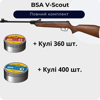 Пневматическая винтовка BSA V-Scout + Пули 760 шт.