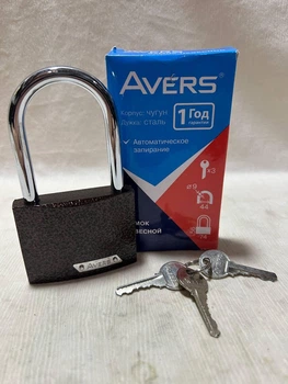 Замок навісний AVERS PD-01-75-L