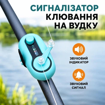 Сигнализатор (пищалка) поклевки на удочку для рыбалки со звуковым и световым сигналом