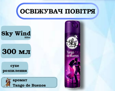 Освежитель воздуха Sky wind Tango De Buenos Сухое распыление 300мл