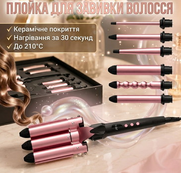 Плойка-мультистайлер RAF R0427 7 в 1, 70 Вт, с керамическим покрытием, розовая