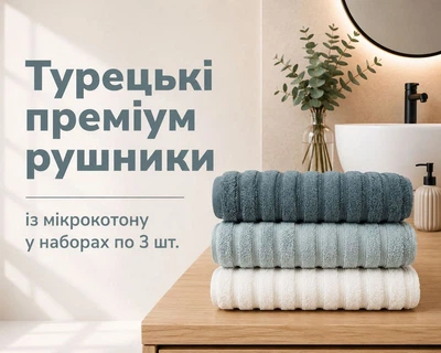 Набір турецьких махрових рушників Cestepe MicroCotton Premium 3 штуки 50x90 Ezgi 6 щільність 600 г/м2