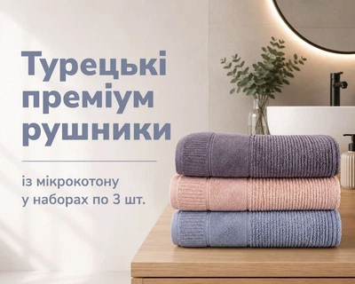 Набор турецких махровых полотенец Cestepe MicroCotton Premium 3 штуки 70x140 Nevara плотность 600 г/м2