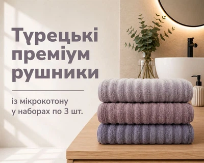 Набор турецких махровых полотенец Cestepe MicroCotton Premium 3 штуки 70x140 Ezgi 2 плотность 600 г/м2