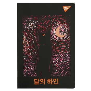 Зошит Yes Abstraction cat А4 60 аркушів з висічкою лінія