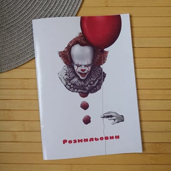 Раскраска клоун Пеннивайз из фильма Оно А5 (29042)