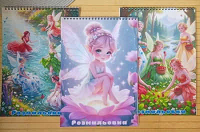 Розмальовка Феї Fairies А4 набір 3 шт (29031)