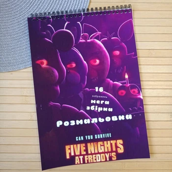 Раскраска 5 ночей у Фредди Five Night's at Freddy's А4 мега сборник (28997)