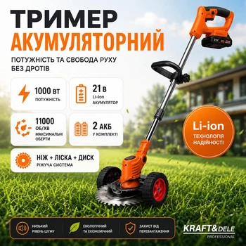 Аккумуляторный триммер Kraft&Dele Ручной аккумуляторный триммер для травы, 11 000 об/мин Триммеры для сада с направляющими колесами, 1000 Вт